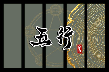 火土金取名 女人取名字大全 测五行取名字 重新起名字 命取名生辰八字 美腾取名
