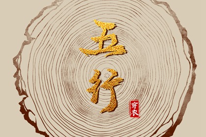 测算子女|电子算命八字|玄易排盘免费|神煞排盘|八字卜卦