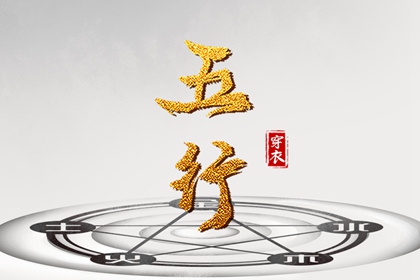 生肖八字_精批八字算命_八字命硬不硬_八字偏财查法_八字精解